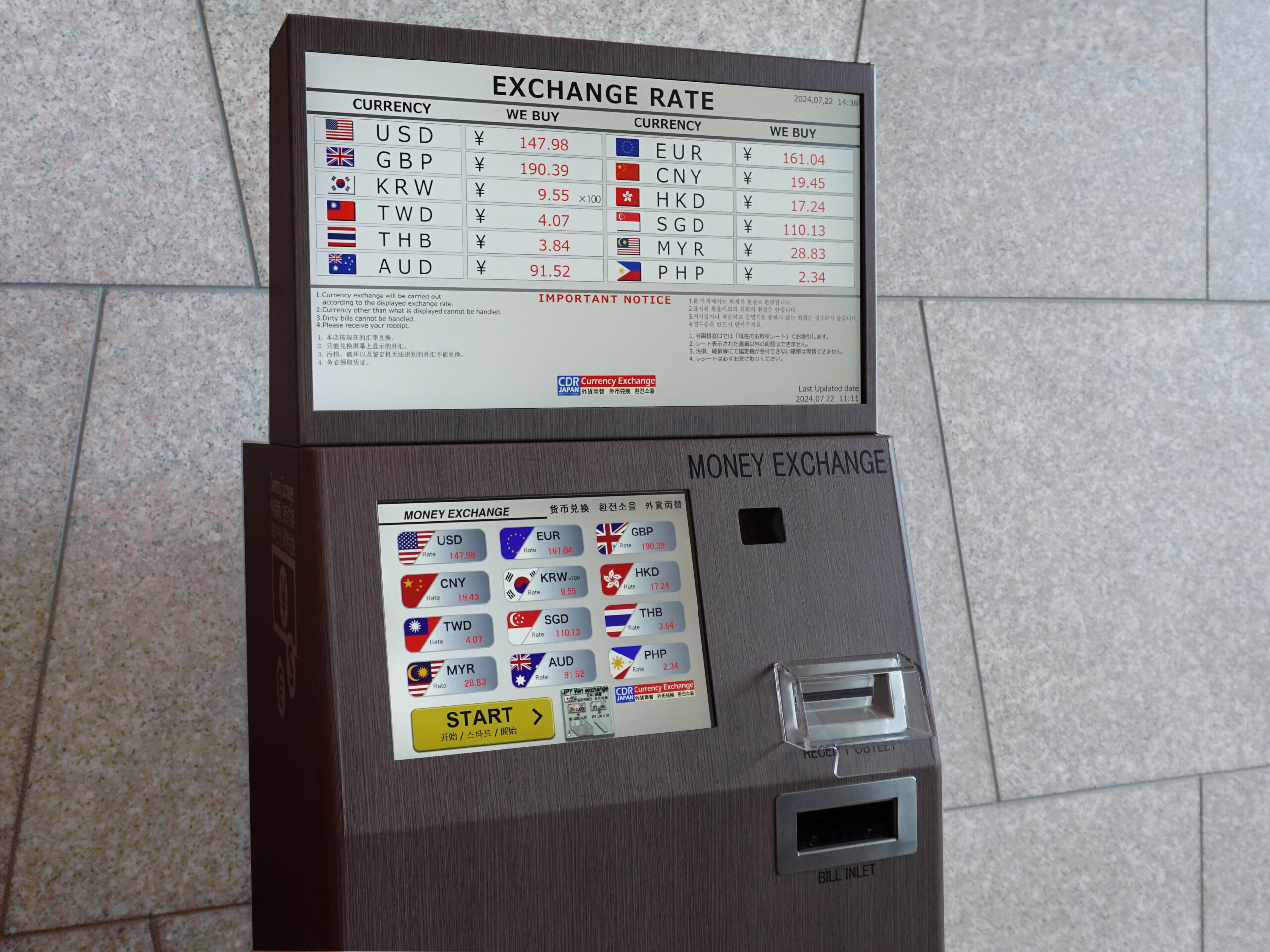 外貨両替機  EXCHANGE MACHINE