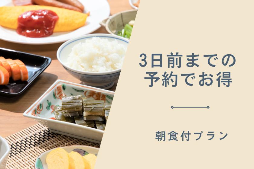 【3日前までのご予約でお得】富山城目の前でビジネス、観光でもアクセス抜群（朝食付）