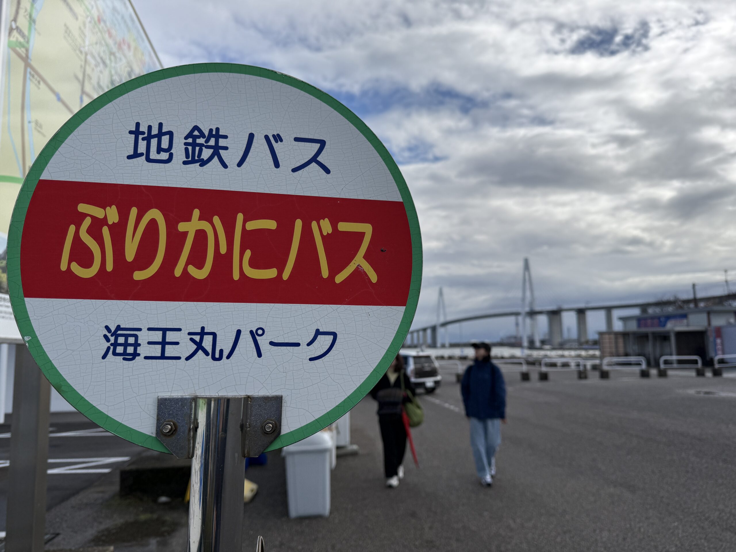 【富山駅発着：富山ぶりかにバス】新湊フリーきっぷ（1DAY）